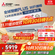 三菱電機（Mitsubishi Electric）KY系列1.5匹 新一級能效14-21㎡適用舒適風(fēng) 空調省電掛機國家補貼開(kāi)啟式清潔全域慧眼MSZ-KY12VFK