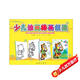 少兒繪畫(huà)技法叢書(shū)：少兒油畫(huà)棒畫(huà)技法