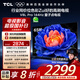 TCL電視 65V8L Pro 65英寸 144Hz高刷 QLED量子點(diǎn) 3GB+64GB大內存 4K 國家補貼