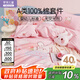 羅萊兒童（luolaikids）A類(lèi)100%純棉床上四件套女孩全棉被套床單床上用品1.5米床200*230
