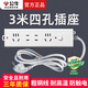 公牛5米插座3米插排學(xué)生宿舍六孔插座家用長(cháng)線(xiàn)公牛牌插座三孔接線(xiàn)板金牛電插板電源拖線(xiàn)板排插 百億直降款 3米全長(cháng)4插位