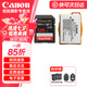 佳能（Canon）佳能600d電池 lp-e8原裝電池 相機(jī)充電器適用 550D 600D 650D 700D 佳能LP-E8原裝電池+128G 200MB/S 標(biāo)配