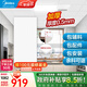 美的（Midea）集成吊頂鋁扣板300*600大板廚房衛(wèi)生間浴室吊頂材料全套包安裝 6㎡【加厚大板0.5mm】亞白30*60