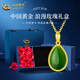 中國黃金（CHINA GOLD）碧玉黃金吊墜金鑲玉和田碧玉掛墜水生日禮物送女友老婆教師節禮物 金鑲玉吊墜【贈925鏈】約0.9g+玫瑰禮盒