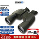 視得樂（STEINER）德國進(jìn)口 夜鷹8X56 雙筒免調(diào)焦防水高倍高清微光夜視專業(yè)級(jí)望遠(yuǎn)鏡 2310（8x56）高清高亮 高透光率