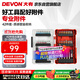 大有（Devon）D-DBSD-42P/批頭組套D/螺絲批頭&延長(cháng)桿&套筒/42支裝/塑盒/大有