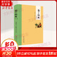 爸爸的畫(huà) 沙坪小屋  豐子愷  漫畫(huà)版非注音版 入選中小學(xué)生閱讀指導目錄 兒童動(dòng)漫書(shū)籍