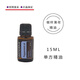 多特瑞多特瑞椒樣薄荷精油單方香熏按摩提神醒腦清新口氣15ML旗艦正品