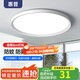惠普LED吸頂燈浴室衛生間防水燈臥室陽(yáng)臺過(guò)道走廊燈具戶(hù)外三防燈 三防燈30cm白光（4-9平）