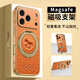 FEIIE【磁吸支架·帶掛鏈】適用蘋(píng)果17ProMax手機殼iPhone17創(chuàng  )意浮雕荔枝皮紋小馬外殼AIR高級感17Pro女 高端皮紋款【荔枝皮紋小馬橙】360°旋轉磁吸支架 iPhone17Pro