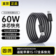 固質(zhì)蘋果15充電線PD60W快充數(shù)據(jù)線適配原裝iPhone17ProMax/16pro/15plus手機(jī)type-c車載ipad平板快充線 蘋果17/16/15全系快充丨黑色1米