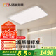 西頓照明（CDN）舒視光護(hù)眼超薄吸頂燈LED全光譜臥室兒童房書房客廳已接入米家APP 【全國(guó)補(bǔ)】【護(hù)眼舒適光S1】120W客廳吸頂燈