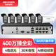 HIKVISION?？低暠O控攝像頭套裝6路帶8T硬盤(pán)400萬(wàn)臻全彩夜視高清室內室外監控器全套設備3T47SWDV3-L