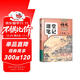 斗半匠語(yǔ)文課堂筆記八年級上冊人教版初二同步教材初中學(xué)霸隨堂筆記初中二年級課堂筆記語(yǔ)文預習復習輔導書(shū)