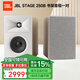 JBLSTAGE 250B HiFi無源高音質(zhì)發(fā)燒書架音箱 號角高音 家用客廳音響 STAGE 250B 書架箱【白色】