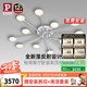 Paulmann P德國(guó)柏曼客廳臥室書房護(hù)眼吸頂燈輕奢簡(jiǎn)約分子LED燈具全屋套餐 【12頭】推薦25-35㎡ 【三段調(diào)光】暖白光4000K