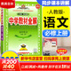 高中教材全解高一必修一物理必修三語(yǔ)文數學(xué)高一上冊2026【科目自選】必修下冊必修二教材全解高中下冊必修二第二冊 中學(xué)教材全解 高一語(yǔ)文必修上下冊高中數學(xué)英語(yǔ)物理化學(xué)生物全學(xué)科版本可自選 高中教材解 【