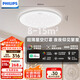 飛利浦（PHILIPS）臥室客廳吸頂燈全光譜護眼智能接入米家APP流螢36W[包安裝]