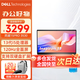 戴爾（DELL）靈越3530/DC15250 15Pro 15.6英寸13代酷睿120Hz高刷屏筆記本電腦13代i5 120Hz高刷 銳炬Xe顯卡32G內存 1T固態(tài)【定制】