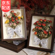 鹿珊伍干花成品相框植物標本真花玫瑰家居裝飾擺件節日禮物伴手禮裝飾畫(huà) 橙芭比玫瑰8寸相框【圖三款】+禮袋