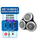 玄艾佳適配飛利浦剃須刀刀頭SH90/SH70/S8980/S9041/S7310刀片網(wǎng)配件整體頭部 原廠(chǎng)品質(zhì)|飛利浦SH90整體刀頭