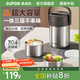 蘇泊爾（SUPOR）保溫飯盒304不銹鋼大容量保溫桶上班族學(xué)生便當多層分裝便攜提鍋 深巧棕真空保溫丨三層