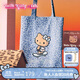 野獸派家居（tbh）三麗鷗Hello Kitty全棉燙鉆托特包女士單肩包購物袋斜挎包禮物 