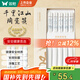 雙槍家用陶瓷筷子食品接觸級抗菌防霉 千里江山10雙 高檔禮盒裝