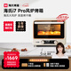 海氏（Hauswirt）i7 Pro風(fēng)爐電烤箱平爐風(fēng)爐二合一家用專(zhuān)業(yè)烘焙發(fā)酵空氣炸鍋多功能一體機 米白色 40L 【行業(yè)爆款】