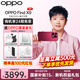 OPPO【咨詢(xún)有禮+曬單贏(yíng)100】OPPO Find X9新品旗艦手機 oppo find x9 全網(wǎng)通5g拍照手機findx9手機oppo 追光紅 12+256GB 官方標配【OPPO原裝好禮3選1