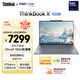 ThinkPad【國家補貼20%】聯(lián)想筆記本電腦ThinkBook X 英特爾酷睿Ultra9 185H 16G 1T 2.8K AI高刷屏辦公