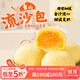 廣州酒家利口福 雪山流沙包225g*3袋 18個(gè) 兒童早餐 早茶點(diǎn)心 面點(diǎn)包子 速食