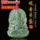 晟迅和田玉吊墜觀(guān)音頭男女款真玉細料單面精雕觀(guān)音菩薩玉墜和田玉掛件 精雕和田玉觀(guān)音+禮盒+鑒定證書(shū)