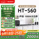 索尼（SONY）HT-S60 1000W大功率 5.1 實(shí)體聲道 全景聲 無(wú)線(xiàn)后環(huán)繞 回音壁 Soundbar 家庭影院 電視音響 藍牙
