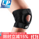 LP788護膝專(zhuān)業(yè)運動(dòng)跑步籃球男女健身羽毛球韌帶跳繩半月板損傷膝蓋 788CAR全新升級（原788CA） 1只裝 標準款 40cm以下