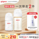 貝親（Pigeon）玻璃奶瓶160mlS碼+PPSU奶瓶240mlM碼 1-6個(gè)月奶瓶套裝