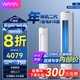 華凌【全國補貼8折優(yōu)惠】神機二代大1.5匹【大風口 雙排銅管】超一級能效變頻冷暖掛機兩用 以舊換新 大3匹 一級能效 KFR72LWN8HE1II