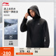李寧加絨保暖潑水沖鋒外套男子25秋冬通勤健身運動(dòng)風(fēng)衣AFDVE93