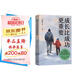 成長比成功更重要 新版 一部濃縮了新東方家庭教育智慧與實踐的傾力之作