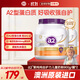 a2奶粉成人紫噸噸乳鐵蛋白高鈣兒童學(xué)生增強免疫澳洲進(jìn)口900g*2