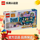 樂(lè )高（LEGO）積木 小黃人大眼萌電影同款男孩女孩拼搭玩具兒童生日禮物 75581 小黃人派對巴士