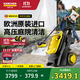 KARCHER德國卡赫高壓洗車(chē)機高壓噴水水槍沖洗原裝進(jìn)口庭院清洗機 【K5C】別墅清洗版