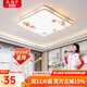 奧納菲新中式led吸頂燈現代簡(jiǎn)約客廳燈2025年新款餐廳臥室全光譜燈具 18W 家和美滿(mǎn)/白 30*30cm白光