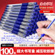 名馬中性筆100支藍色簽字刷題子彈頭0.5初高中大學(xué)經(jīng)典歐標辦公用品商務(wù)水筆開(kāi)學(xué)必必備文具學(xué)生