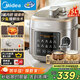 美的（Midea）國家補貼 0氟球膽電壓力鍋5L 觸控家用電飯煲高壓鍋4-6人 全自動(dòng)智能預約遠紅外加熱燉煮MY-E5923