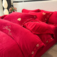 大紅色婚慶寶寶牛奶絨四件套冬季雙面加厚珊瑚絨喜嫁床上被套床單 花嫁 1.5m床四件套 床單款 （被套200*230cm）