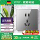 奧多朗86型觸摸開(kāi)關(guān)觸控感應家用智能墻壁觸屏感應式鋼化玻璃面板 五孔插座