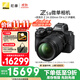 尼康（Nikon）【價(jià)保11.11】Z5II全畫(huà)幅微單相機套機 （ Z 24-200mm f/4-6.3 VR 微單鏡頭）尼康云創(chuàng  ) 攝影 直播