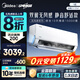 美的（Midea）2025新品掛機(jī)空調(diào) 云朵系列 無風(fēng)感母嬰級(jí)凈護(hù) 超一級(jí)能效 家用臥室壁掛式空調(diào) 家電國家補(bǔ)貼20% 大1匹 一級(jí)能效 無風(fēng)感【25年新款】