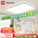 Yeelight 智能光璨氛圍客廳led吸頂燈臥室燈餐廳燈無(wú)極調(diào)光 已接入米家APP 160W 35㎡內(nèi)適用 10000lm 客廳燈